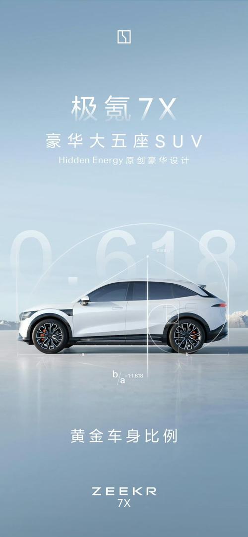 惠州286雪佛兰的品牌故事与传播，极氪X紧凑型SUV的时尚与科技